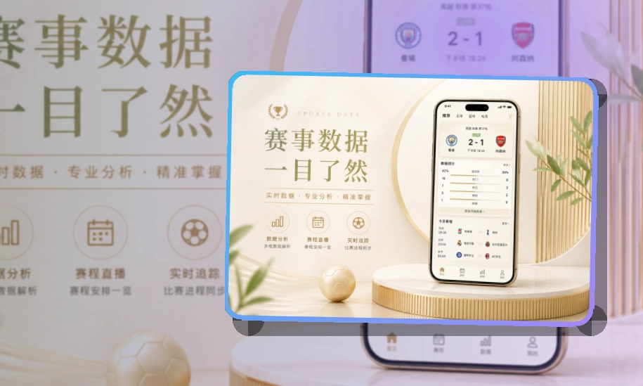 九游娱乐APP安装说明页面