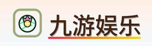 九游娱乐 Logo